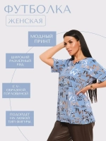 Футболка женская большие размеры