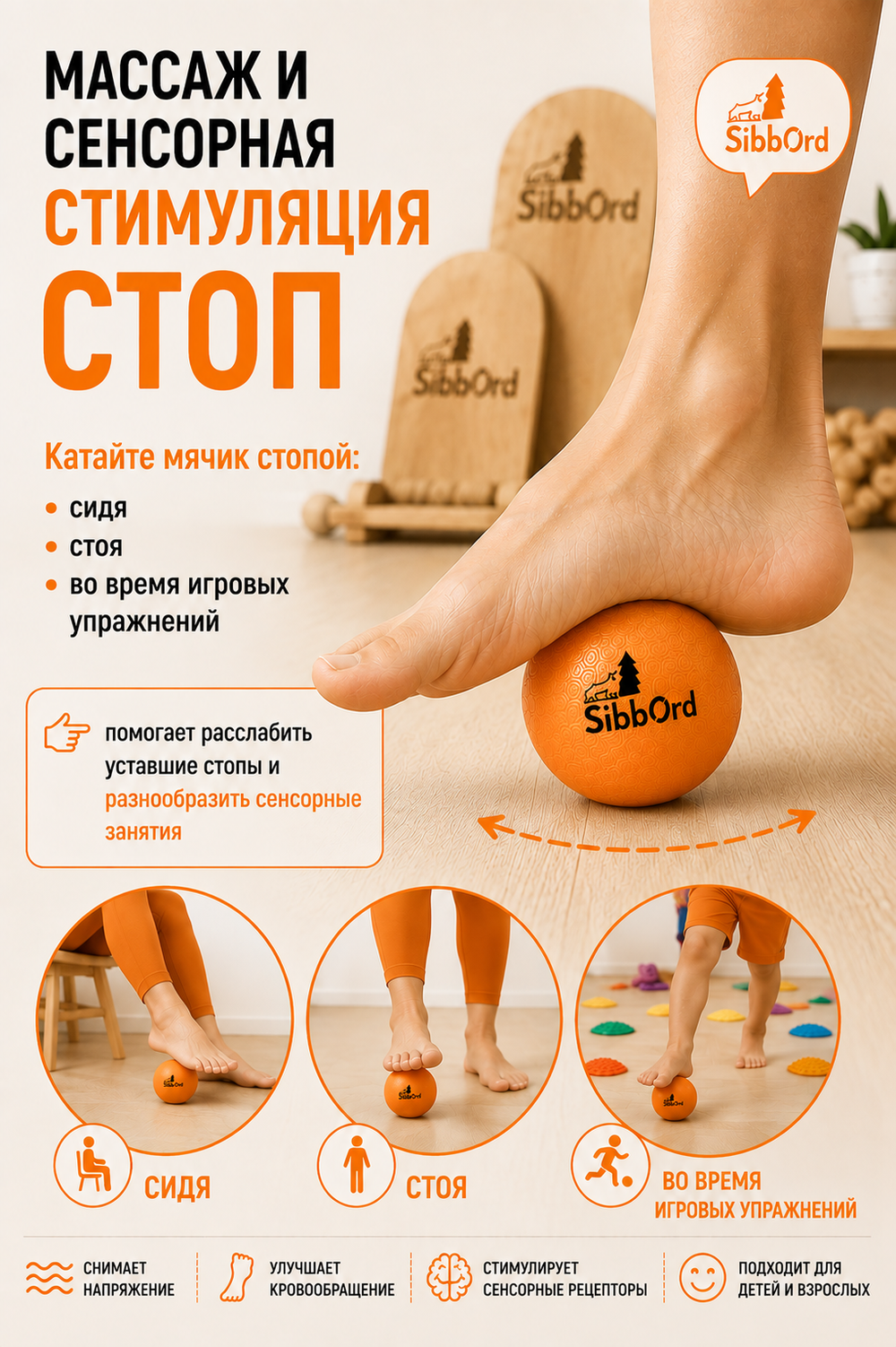 Кинезио мячик (оранжевый)