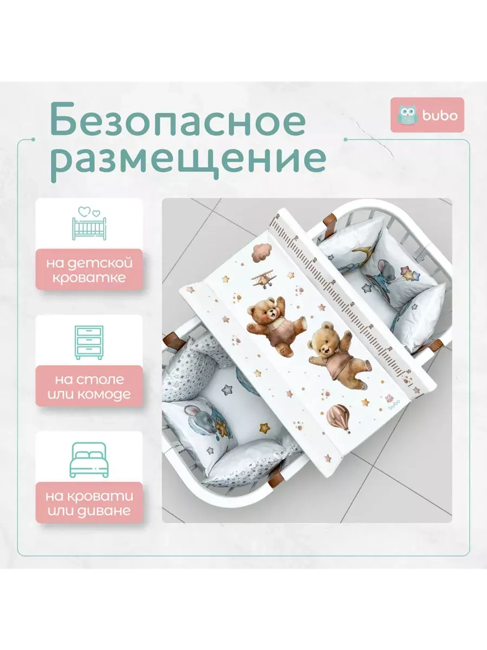 Доска пеленальная LUX 80х50 см с фиксаторами и ростомером