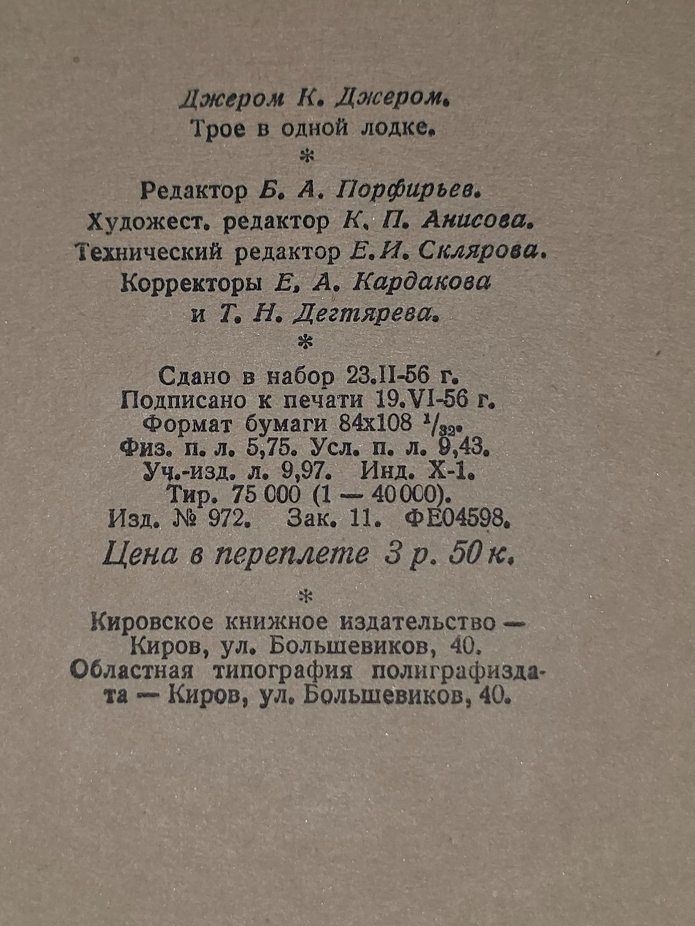 Печатная книга