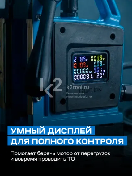 Бесщеточный магнитный сверлильный станок Heden DM-36X