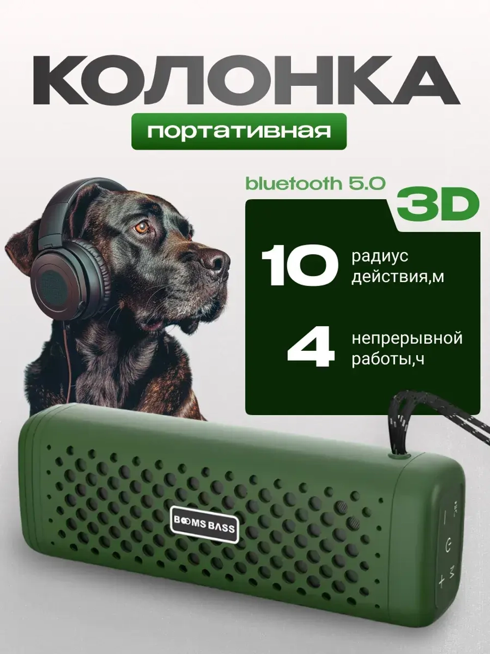 Колонка беспроводная маленькая портативная