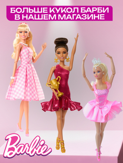Кукла подвижная Barbie Барби Модница