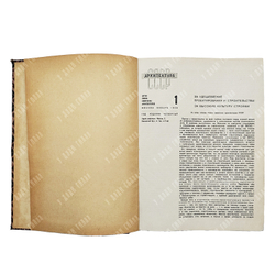 [Годовой комплект] Архитектура СССР, 1936. – № 1-12.