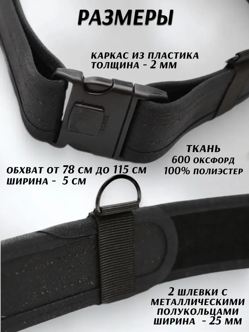 Ремень тактический военный пояс
