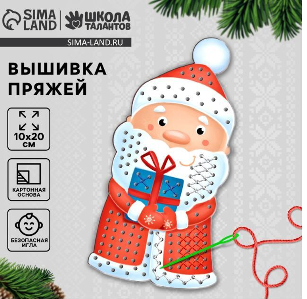 Набор для творчества: вышивка пряжей "Дед Мороз" на картоне 6967082