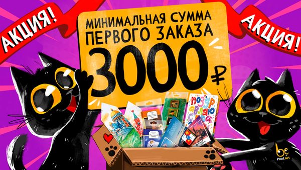 Первый заказ всего от 3000₽! Первый заказ всего от 3000₽!