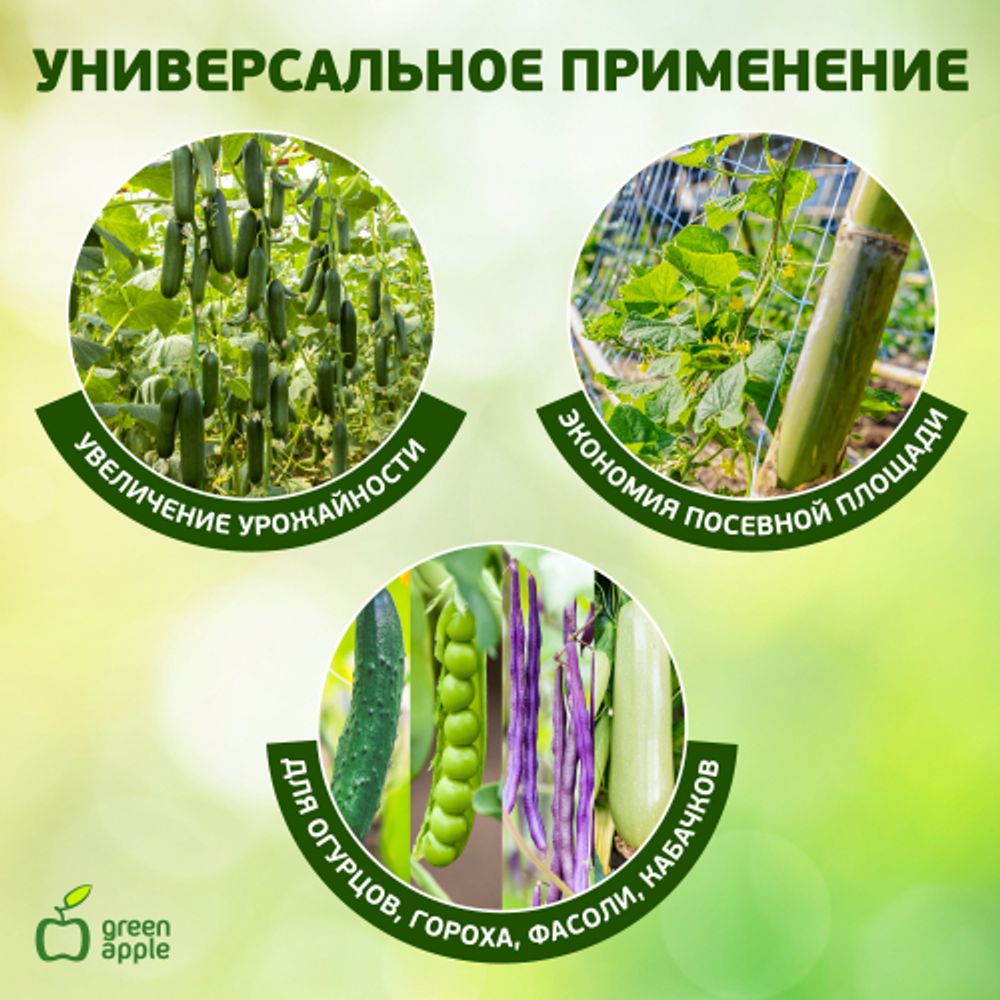 GFPN12-25 GREEN APPLE Сеть садовая 2*5м | GREEN APPLE