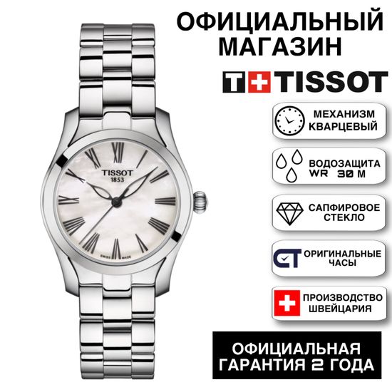 Tissot T112.210.11.113.00 женские швейцарские часы из коллекции T-Wave