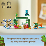 Битва со стражем