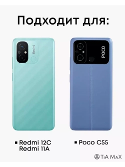 Чехол на Xiaomi Redmi 12C
