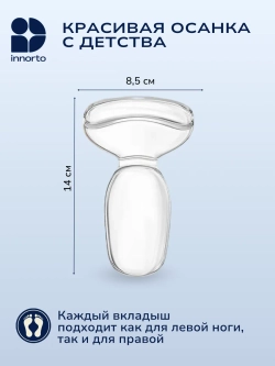 Уменьшитель размера обуви - пяткоудерживатель силиконовый