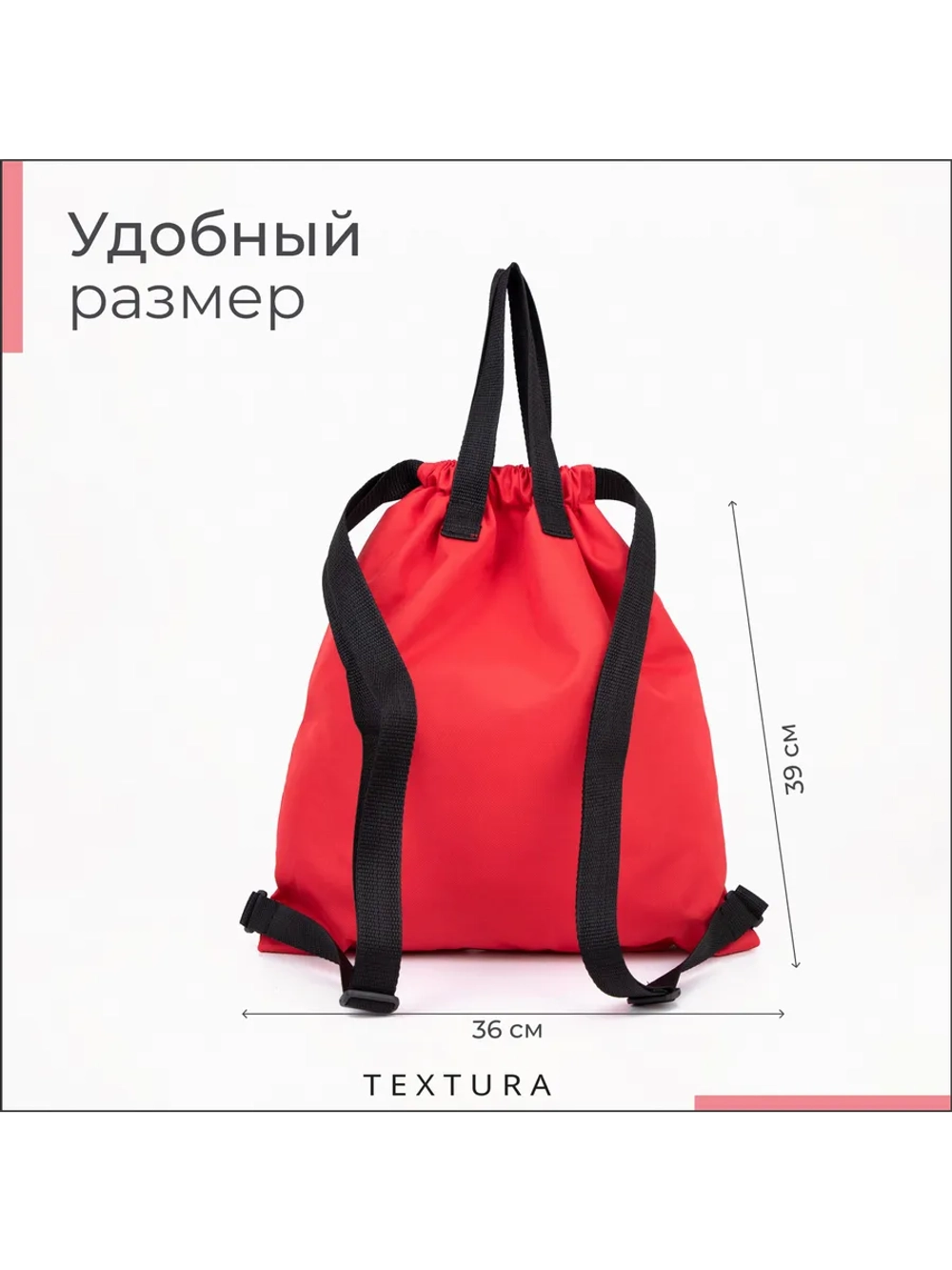 Мешок для сменной обуви на стяжке