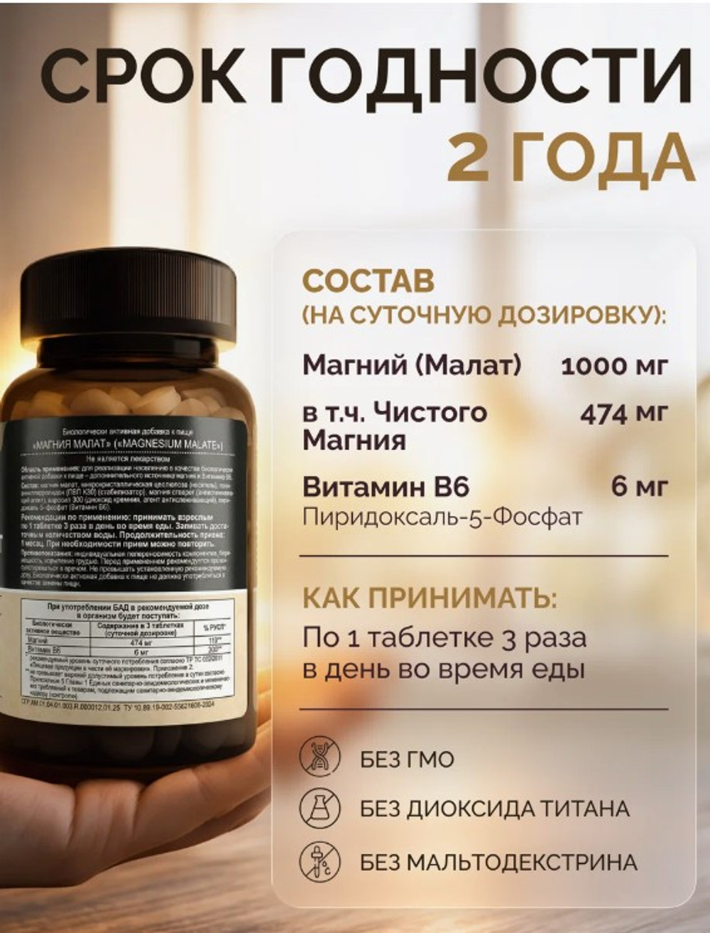 Магний малат+В6, таблетки, 474, 180 шт