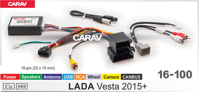 Комплект проводов Lada Vesta 2015+ (Carav 16-100)