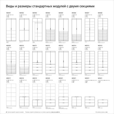 Гардеробная GA05_01
