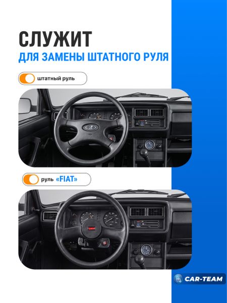 Руль "Фиат" с шильдиком LADA (красный) на ВАЗ 2101-2107, Лада Нива 4х4, Нива Легенд