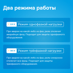 Реле напряжения Welrok D6 red - 50 A - Реле напряжения Welrok D6-50 red