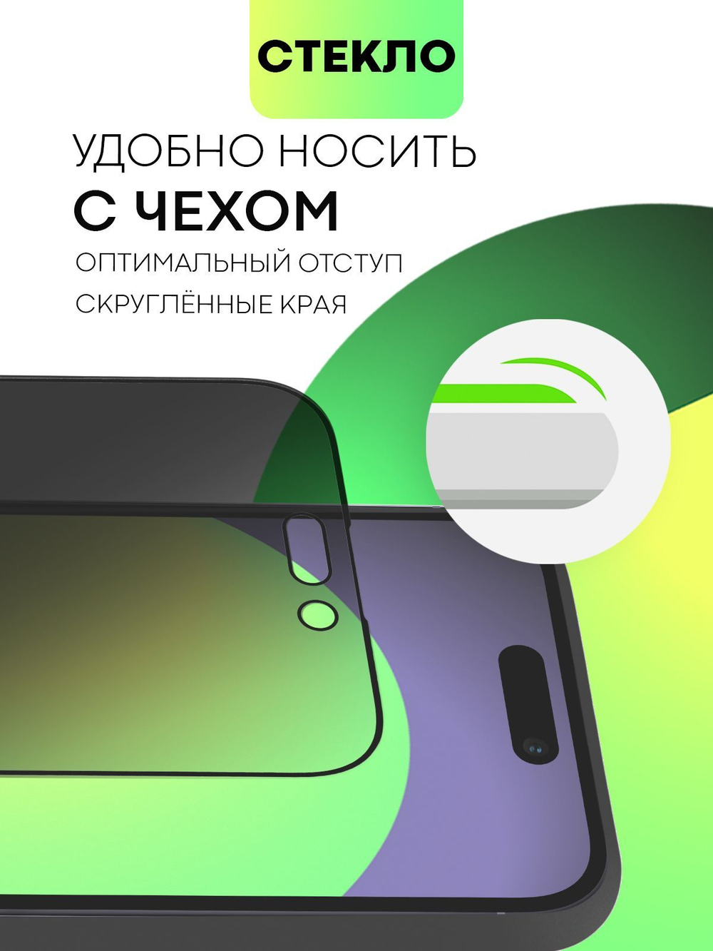 Набор стекол антишпион BROSCORP для Apple iPhone 14 Pro оптом (арт. IP14PRO-FSP-GLASS-SPY-SET2)