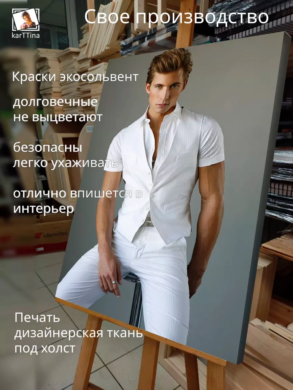 Интерьерная картина "Пабло Азар", 50х70см 1шт.