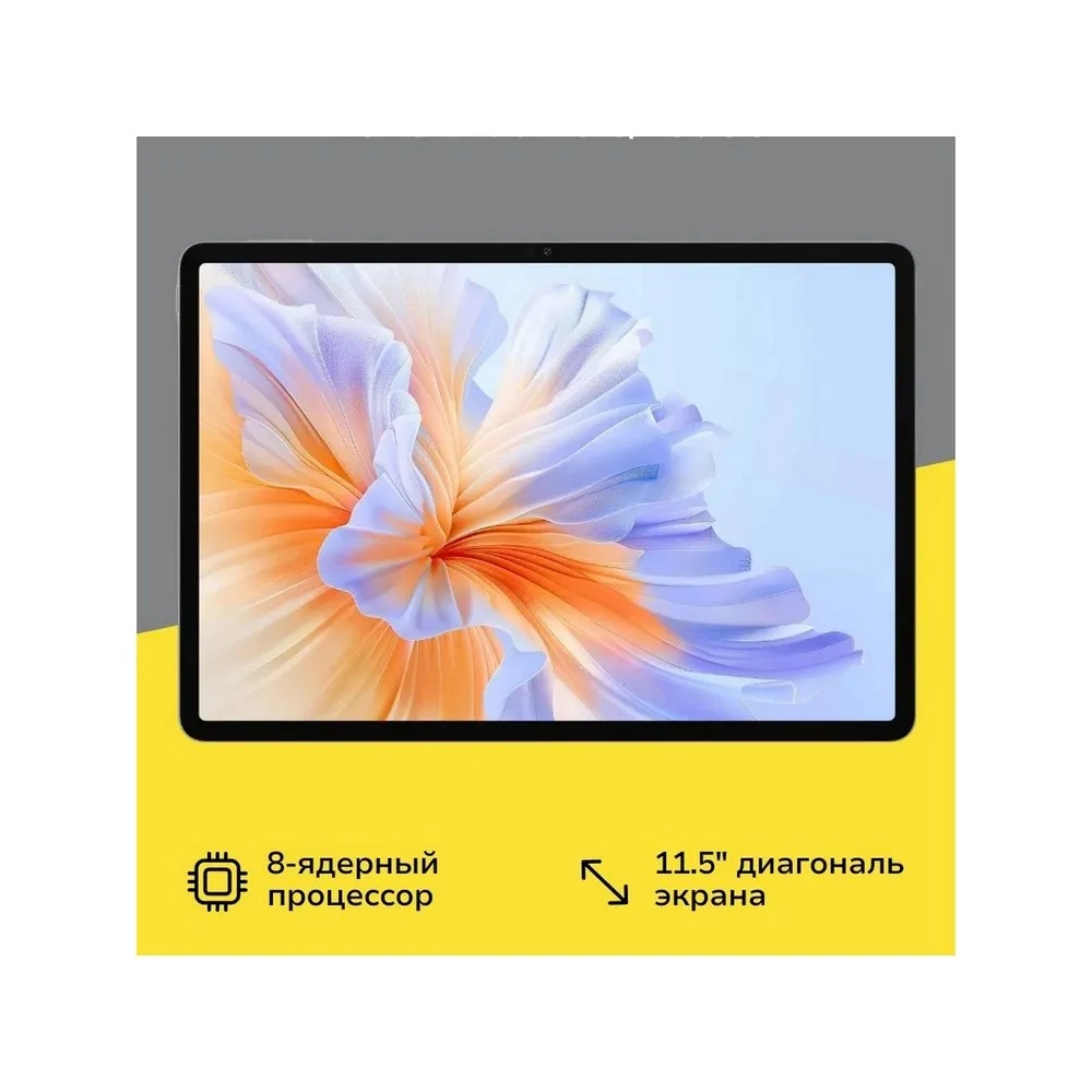 Планшет Honor Pad V9 8/256Gb (5301AMRY) Gray