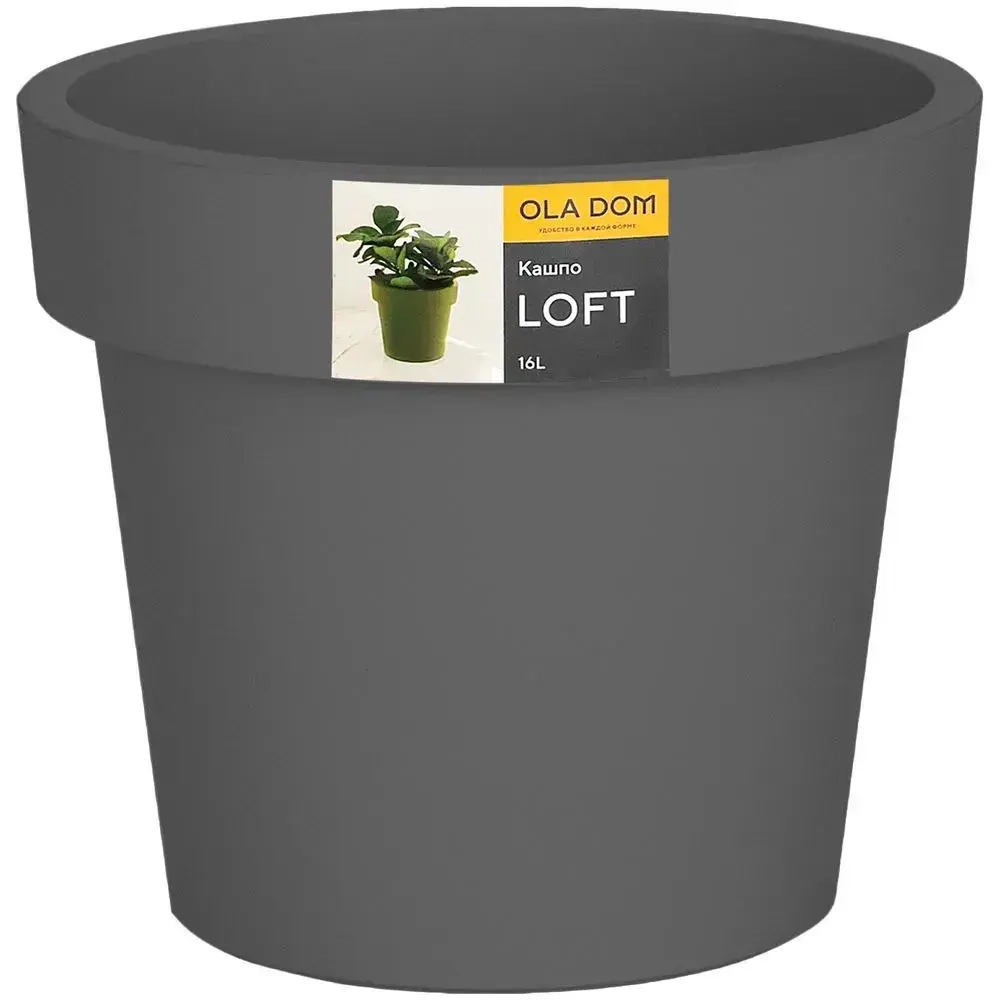 Кашпо LOFT, 16 литров серый 327х285мм