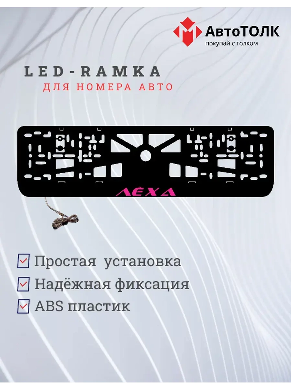 LED рамка. PURPLE Лёха.