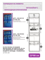 Кармашки в шкафчик для детского сада