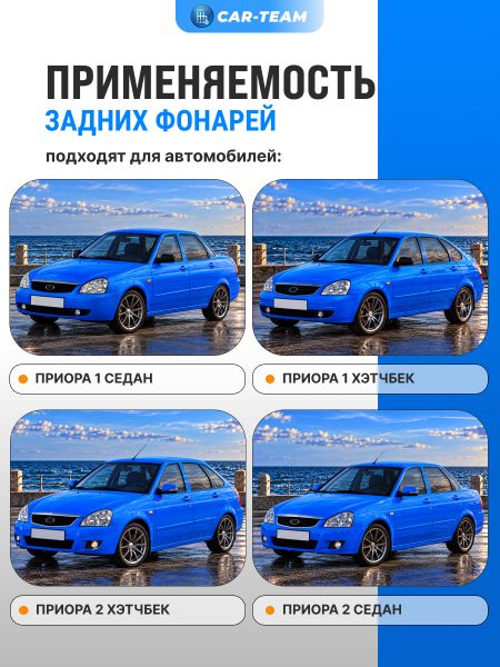 Задние фонари Лада Приора светодиодные тюнинг, красно-белые 302-LED