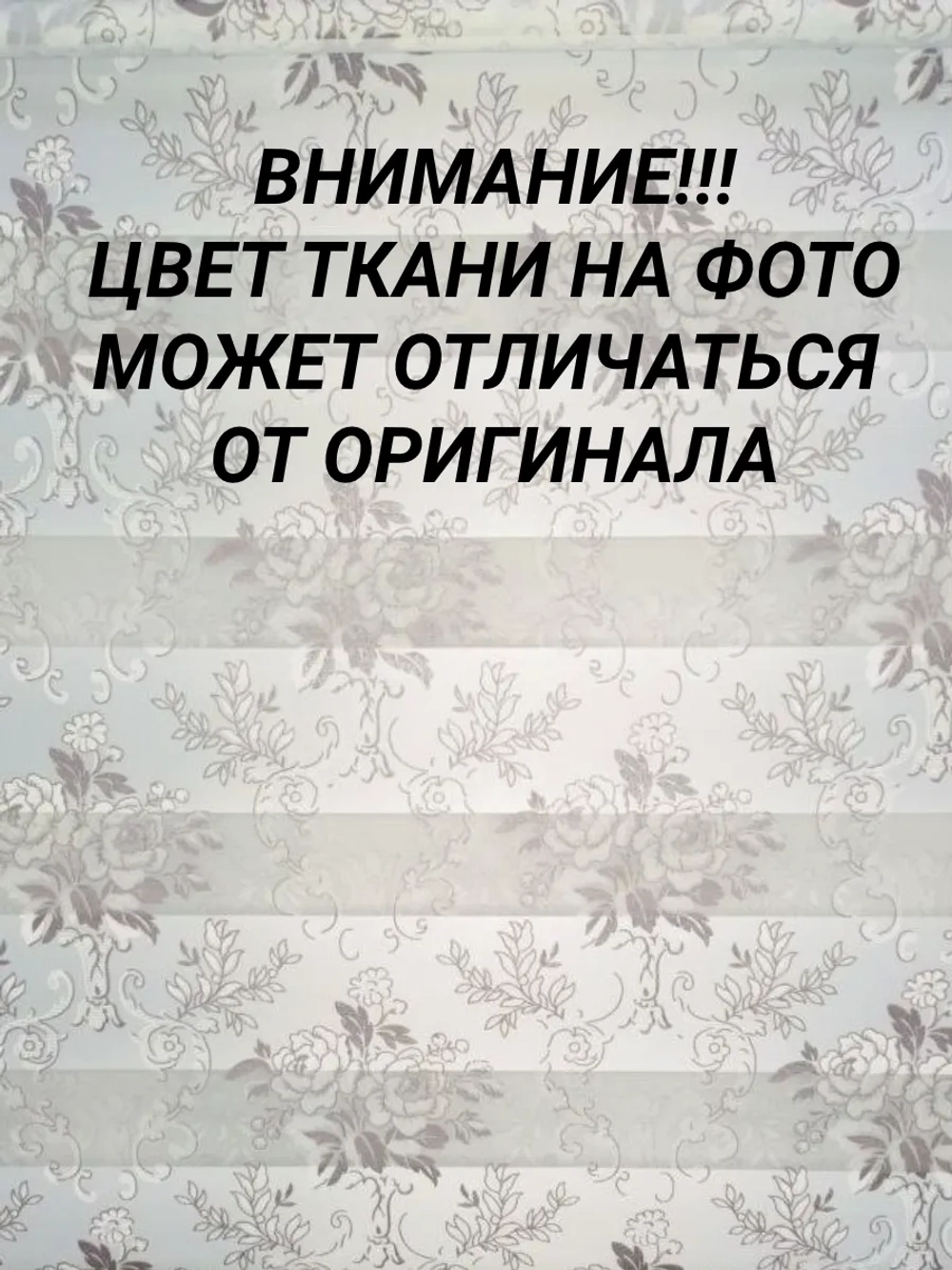 Рулонные шторы День-Ночь 65×130 см