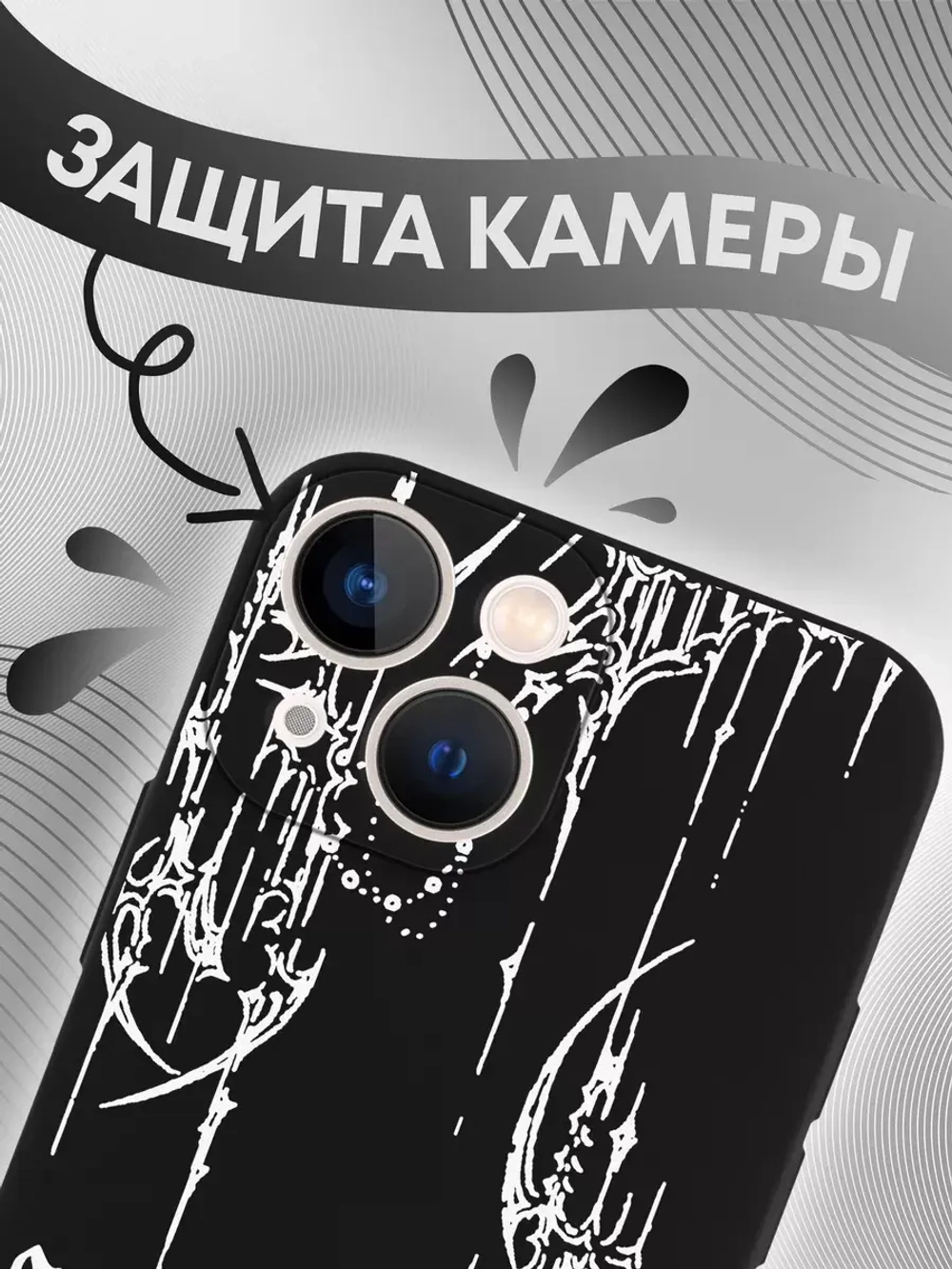 Чехол на iPhone 13 mini с 3D принтом