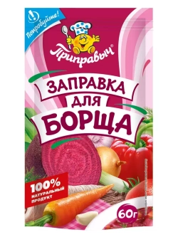 Приправы для Борща, для Супа 60 г * 2 шт