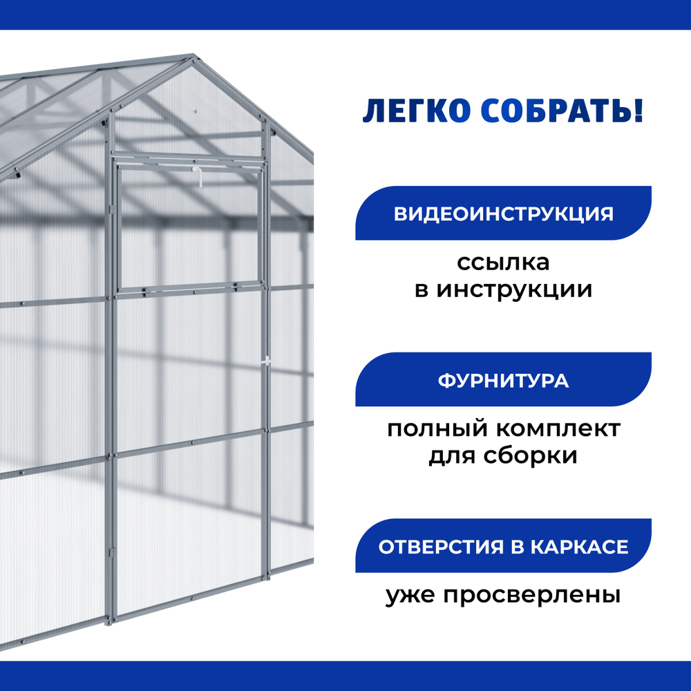 Каркас теплицы "Агросфера-Домик" 3 х 8 метра из оцинкованной трубы 40 х 20 мм, шаг дуги 67 см