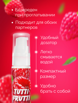 Tutti Frutti - Оральный лубрикант со вкусом Малина