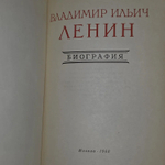В. И. Ленин. Биография