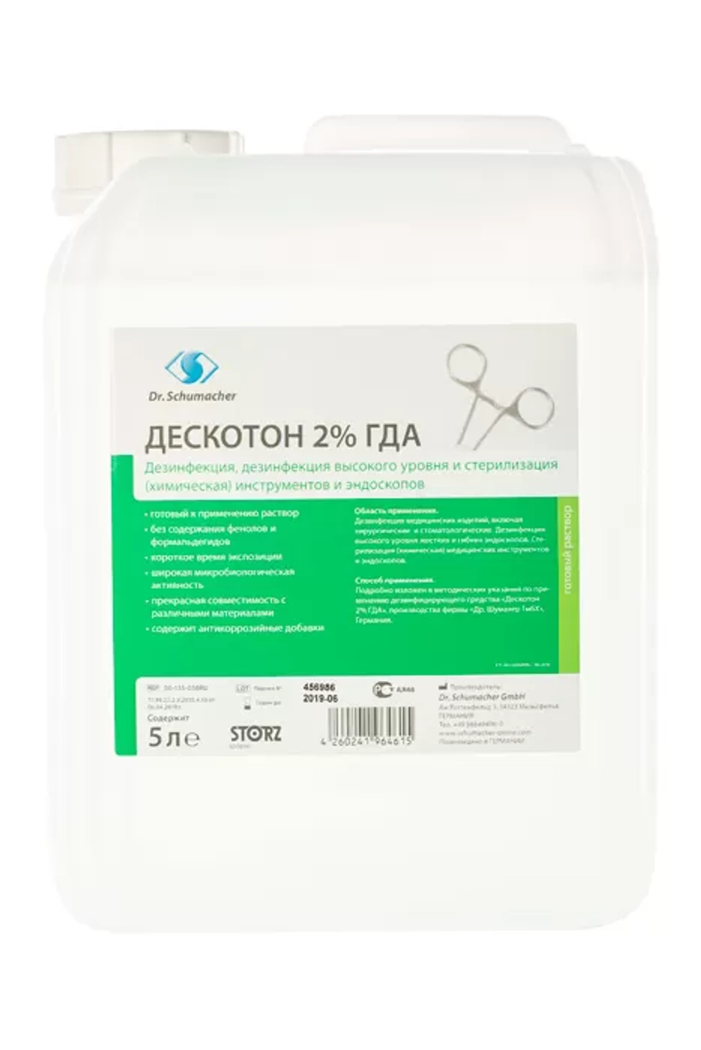 Дескотон 2% ГДА 5 л возможна дезинфекция эндоскопов