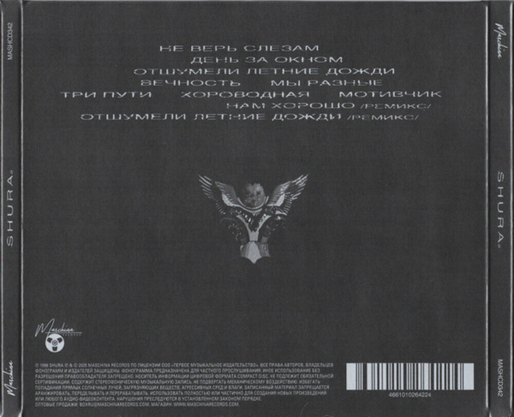 Shura / Shura 2 (Limited Edition)(CD)