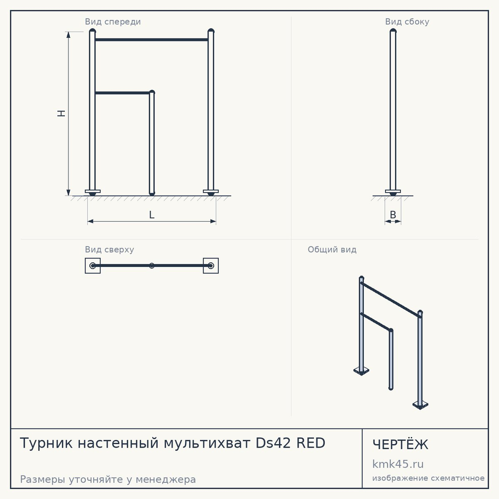 Турник настенный мультихват Ds42 RED — от 6 400 ₽