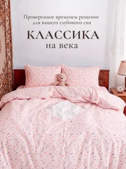 Постельное белье 1.5сп пододеяльник 145х215 с ромбом перкаль