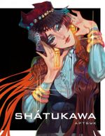 Артбук Shatukawa