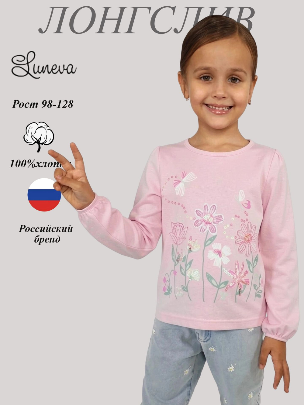 16-161-1 Джемпер для девочки