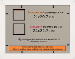 Рамка 21x29,7 для постера и фотографий