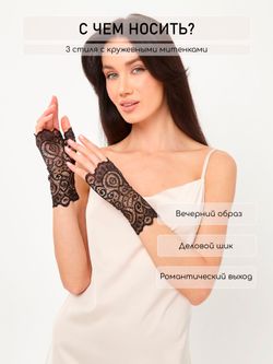 Митенки 0618-2 черный