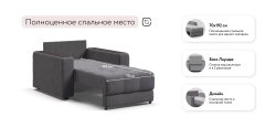 Босс кресло-кровать Рогожка Мальмо серый
