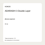 Мастурбатор Mini hips ADARASHI 3 DOUBLE LAYER телесный двухслойный KOKOS M04-002-03D