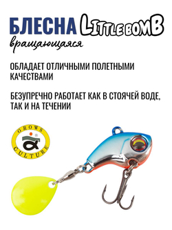 Тейл спиннер Little Bomb 10 г цвет #11