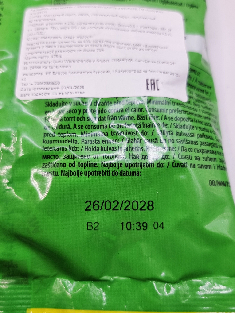 Леденцы набор Woogie Eisbonbons Ментол и Euka Bonbon Лимон 350 г (175 гх2), Германия