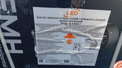 Многоступенчатый насос LEO модель EMH4-7