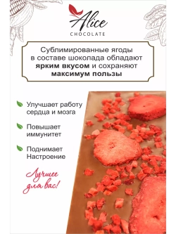Подарочный набор молочного шоколада с клубникой 3 плитки