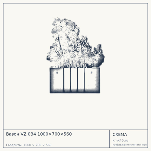 Вазон VZ 034 1000×700×560 — от 11 000 ₽